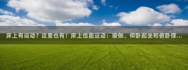 捷报完场比分