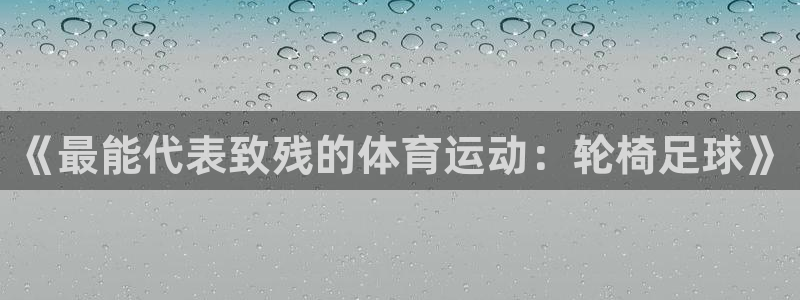 体育比分 捷报