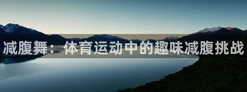 捷报足球